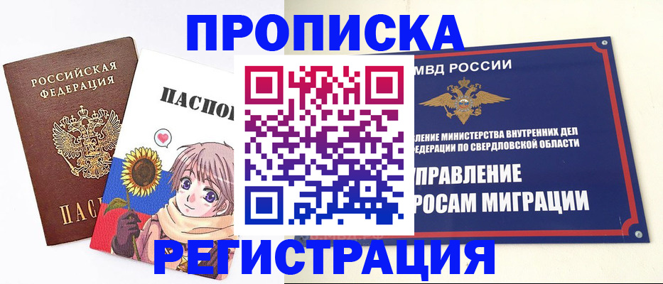 прописка для кредита в Кумертау