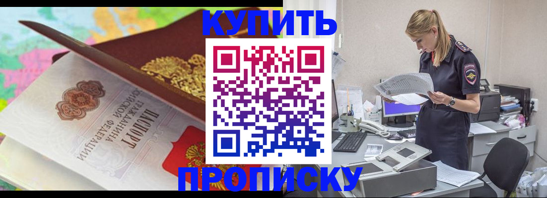 прописка в квартире в Кумертау