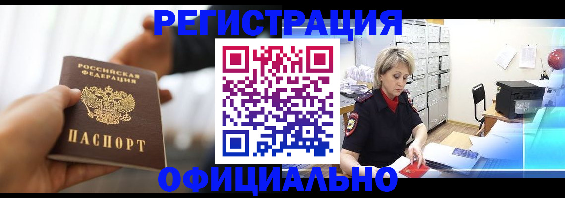 прописка гарантия в Кумертау